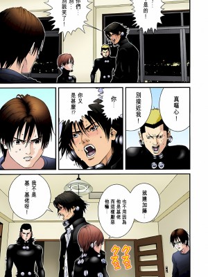 [奧浩哉] GANTZ 殺戮都市 第2部 田中星人編_546