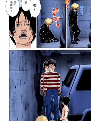 [奧浩哉] GANTZ 殺戮都市 第2部 田中星人編_410