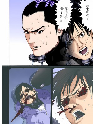 [奧浩哉] GANTZ 殺戮都市 第2部 田中星人編_396