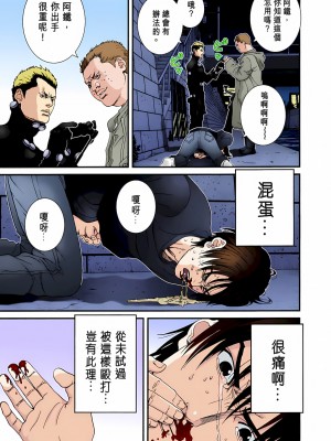 [奧浩哉] GANTZ 殺戮都市 第2部 田中星人編_363