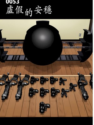 [奧浩哉] GANTZ 殺戮都市 第2部 田中星人編_534