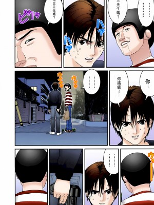 [奧浩哉] GANTZ 殺戮都市 第2部 田中星人編_227