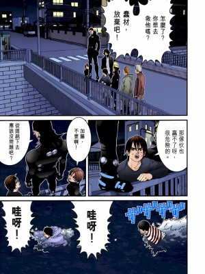 [奧浩哉] GANTZ 殺戮都市 第2部 田中星人編_276