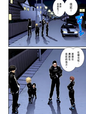 [奧浩哉] GANTZ 殺戮都市 第2部 田中星人編_368