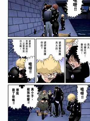 [奧浩哉] GANTZ 殺戮都市 第2部 田中星人編_346