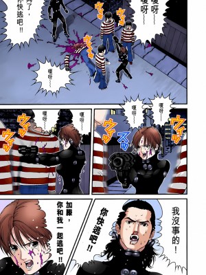 [奧浩哉] GANTZ 殺戮都市 第2部 田中星人編_401
