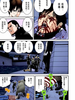 [奧浩哉] GANTZ 殺戮都市 第2部 田中星人編_329