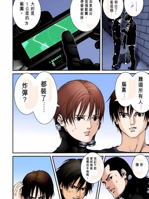 [奧浩哉] GANTZ 殺戮都市 第2部 田中星人編_350