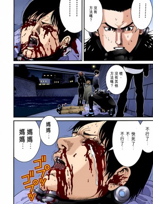 [奧浩哉] GANTZ 殺戮都市 第2部 田中星人編_336