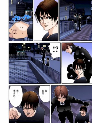 [奧浩哉] GANTZ 殺戮都市 第2部 田中星人編_292