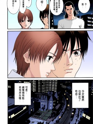 [奧浩哉] GANTZ 殺戮都市 第2部 田中星人編_551