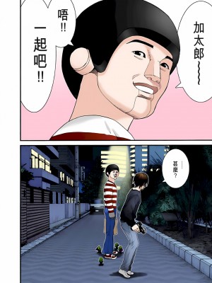 [奧浩哉] GANTZ 殺戮都市 第2部 田中星人編_235