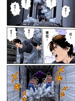 [奧浩哉] GANTZ 殺戮都市 第2部 田中星人編_481