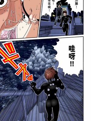 [奧浩哉] GANTZ 殺戮都市 第2部 田中星人編_307