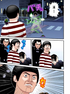 [奧浩哉] GANTZ 殺戮都市 第2部 田中星人編_248