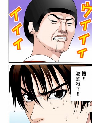 [奧浩哉] GANTZ 殺戮都市 第2部 田中星人編_237