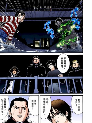 [奧浩哉] GANTZ 殺戮都市 第2部 田中星人編_254