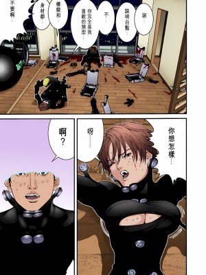 [奧浩哉] GANTZ 殺戮都市 第2部 田中星人編_240