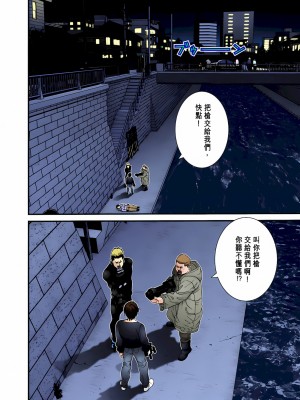 [奧浩哉] GANTZ 殺戮都市 第2部 田中星人編_360