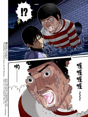 [奧浩哉] GANTZ 殺戮都市 第2部 田中星人編_261