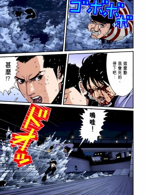 [奧浩哉] GANTZ 殺戮都市 第2部 田中星人編_299