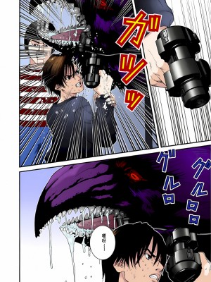 [奧浩哉] GANTZ 殺戮都市 第2部 田中星人編_469