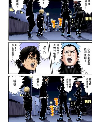 [奧浩哉] GANTZ 殺戮都市 第2部 田中星人編_372