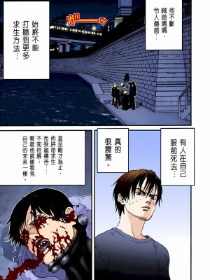 [奧浩哉] GANTZ 殺戮都市 第2部 田中星人編_343