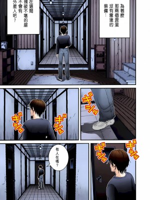 [奧浩哉] GANTZ 殺戮都市 第2部 田中星人編_423