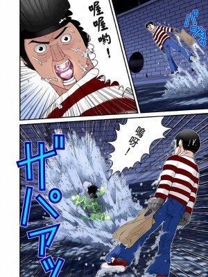 [奧浩哉] GANTZ 殺戮都市 第2部 田中星人編_255