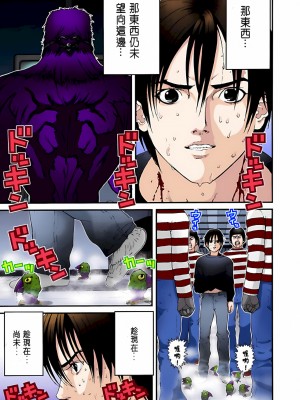 [奧浩哉] GANTZ 殺戮都市 第2部 田中星人編_439
