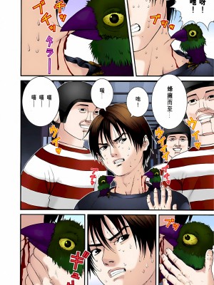 [奧浩哉] GANTZ 殺戮都市 第2部 田中星人編_436