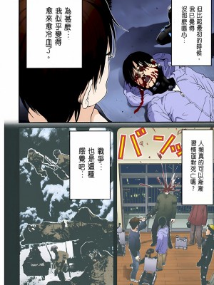 [奧浩哉] GANTZ 殺戮都市 第2部 田中星人編_344