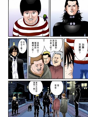 [奧浩哉] GANTZ 殺戮都市 第2部 田中星人編_243