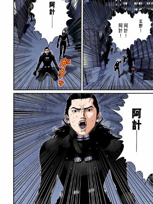 [奧浩哉] GANTZ 殺戮都市 第2部 田中星人編_517