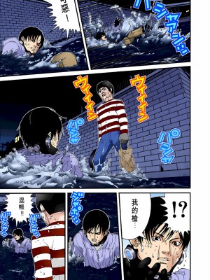 [奧浩哉] GANTZ 殺戮都市 第2部 田中星人編_260