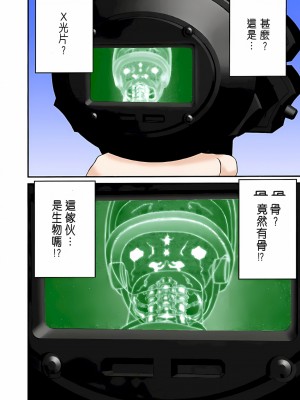 [奧浩哉] GANTZ 殺戮都市 第2部 田中星人編_221