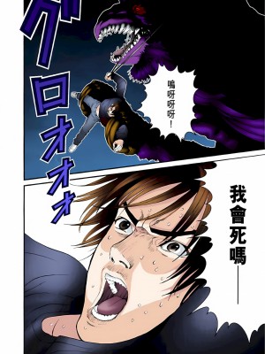 [奧浩哉] GANTZ 殺戮都市 第2部 田中星人編_527