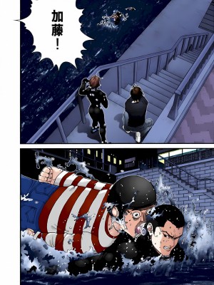 [奧浩哉] GANTZ 殺戮都市 第2部 田中星人編_306