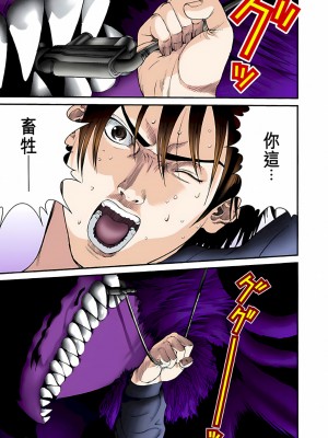 [奧浩哉] GANTZ 殺戮都市 第2部 田中星人編_526