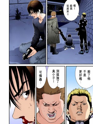 [奧浩哉] GANTZ 殺戮都市 第2部 田中星人編_366