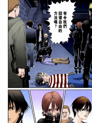 [奧浩哉] GANTZ 殺戮都市 第2部 田中星人編_338