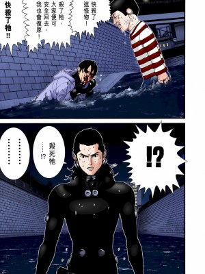 [奧浩哉] GANTZ 殺戮都市 第2部 田中星人編_284