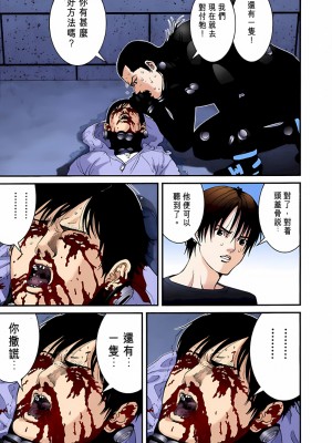 [奧浩哉] GANTZ 殺戮都市 第2部 田中星人編_335
