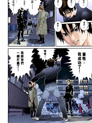 [奧浩哉] GANTZ 殺戮都市 第2部 田中星人編_492