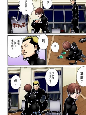 [奧浩哉] GANTZ 殺戮都市 第2部 田中星人編_231
