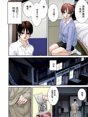 [奧浩哉] GANTZ 殺戮都市 第2部 田中星人編_064