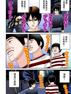 [奧浩哉] GANTZ 殺戮都市 第2部 田中星人編_219