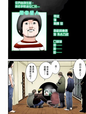 [奧浩哉] GANTZ 殺戮都市 第2部 田中星人編_159