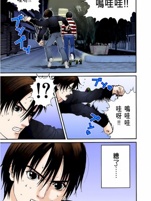 [奧浩哉] GANTZ 殺戮都市 第2部 田中星人編_224